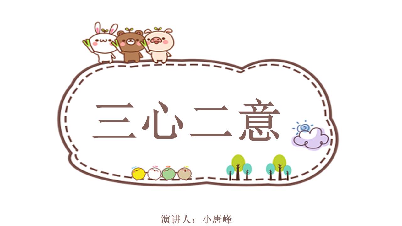 故事绘本 (36).pptx